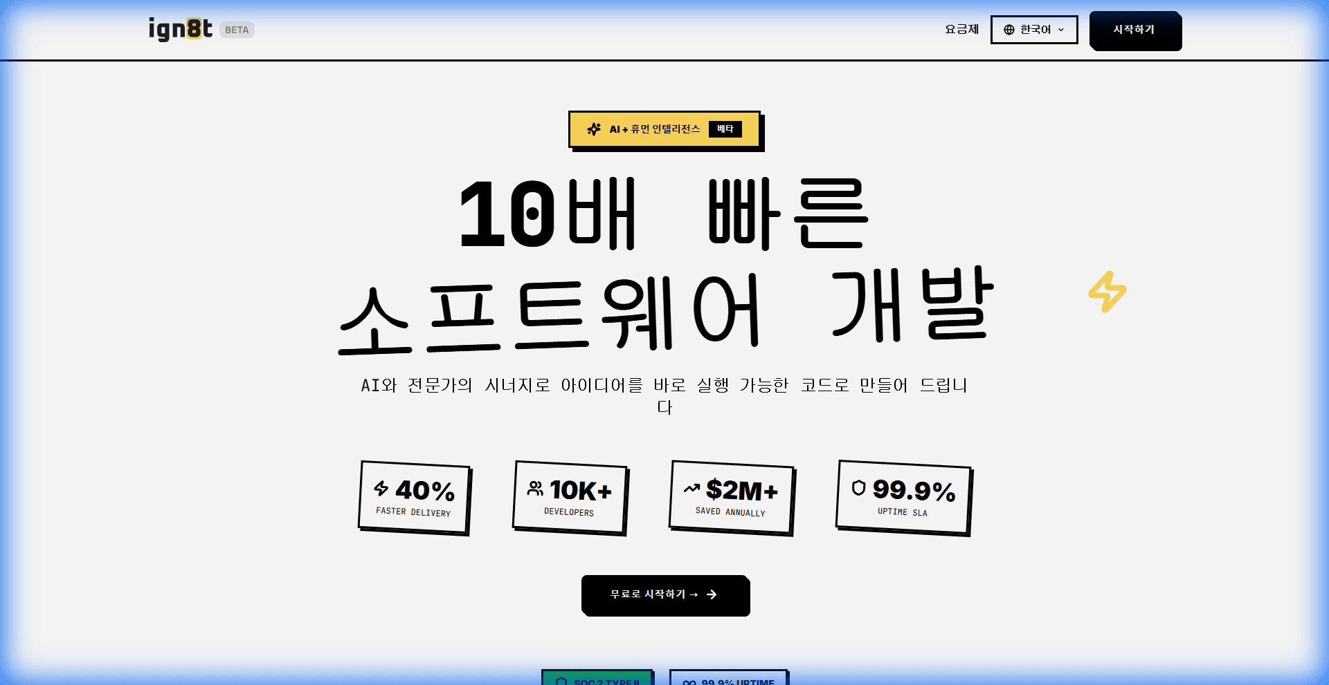 IGN8T Platform Interface